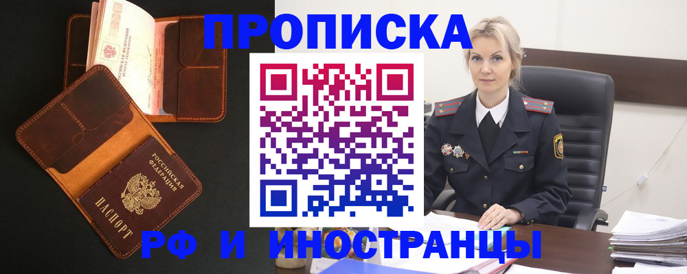 временная регистрация адрес в Кировграде