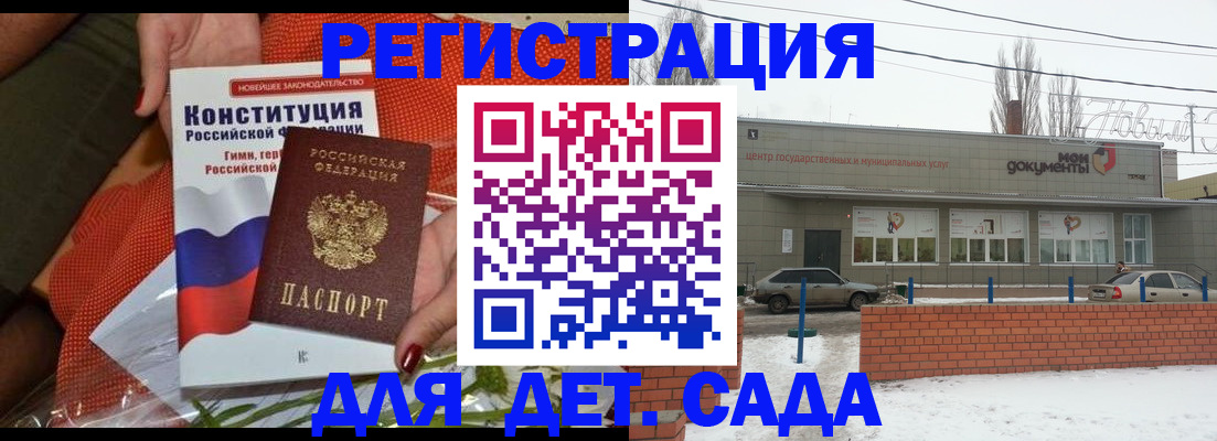 временная прописка в Кировграде
