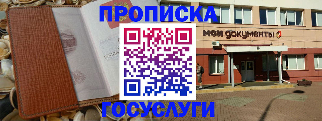 временная регистрация надежно в Кировграде